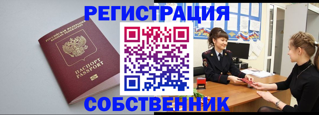 регистрация для школы в Петровске